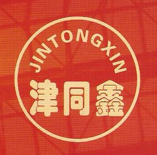 同新化工為員工發放節日福利喜迎中秋佳節